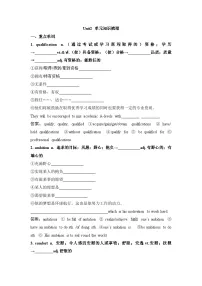 高中英语人教版 (2019)选择性必修 第二册Unit 2 Bridging Cultures学案设计