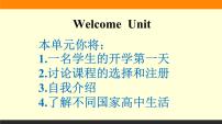 英语必修 第一册Welcome unit评课课件ppt