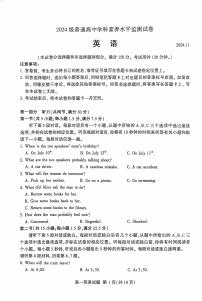 山东省临沂市兰山区、兰陵县2024级高一上学期期中考试--英语