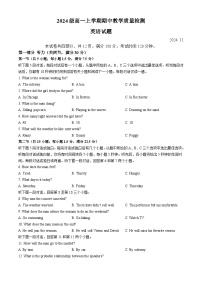 山东省淄博市淄博十一中、淄博一中联考2024-2025学年高一上学期期中考试英语试卷