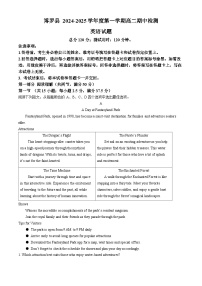 广东省惠州市博罗县2024-2025学年高二上学期11月期中英语试题