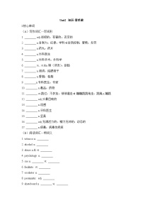 高中英语人教版 (2019)选择性必修 第三册Unit 2 Healthy Lifestyle当堂检测题