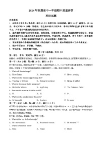 2025南阳高一上学期11月期中考试英语试题含听力含答案