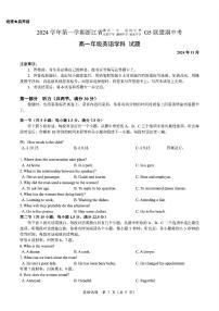 浙江省G5联盟2024-2025学年高一上学期期中联考英语试题