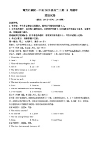 四川省南充市嘉陵第一中学2024-2025学年高二上学期11月期中英语试题