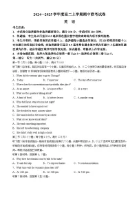 河南省商丘市商师联盟2024-2025学年高二上学期11月期中考试英语