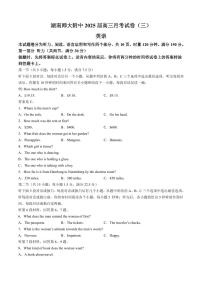 英语丨湖南省长沙市湖南师范大学附属中学2025届高三11月月考（三）英语试卷及答案