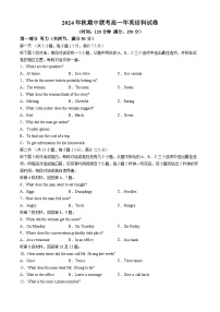 福建省永春二中晋江内坑中学等五校2024-2025学年高一上学期期中联考英语试卷