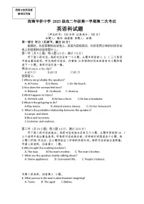 海南省海口市龙华区海南华侨中学2024-2025学年高二上学期11月期中英语试题
