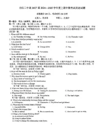 四川省内江市第二中学2024-2025学年高一上学期11月期中英语试题
