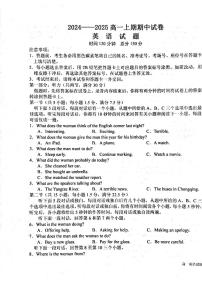 河南省周口市鹿邑县2024-2025学年高一上学期11月期中英语试题