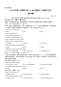 浙江省9+1高中联盟2024-2025学年高二上学期期中考试英语试题