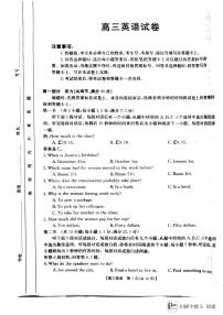 陕西省渭南市韩城市2024-2025学年高三上学期期中考试英语试题