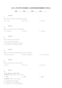 2024～2025学年江苏无锡高三(上)期中英语试卷(质量调研 (含听力))[原题+解析]