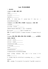 英语选择性必修 第三册Unit 2 Healthy Lifestyle学案及答案