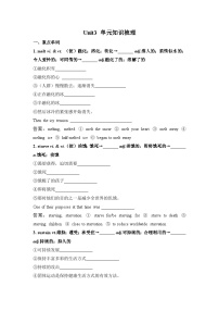 高中英语人教版 (2019)选择性必修 第三册Unit 3 Environmental Protection学案