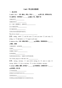 高中英语人教版 (2019)选择性必修 第三册Unit 3 Environmental Protection学案