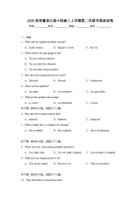 2025届安徽省江淮十校高三上学期第二次联考英语试卷
