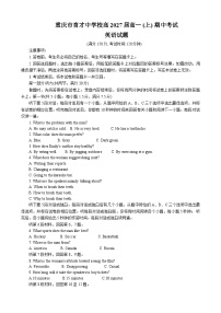 重庆市育才中学校2024-2025学年高一上学期11月期中英语试题