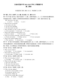 云南省大理白族自治州民族中学2024-2025学年高二上学期11月期中英语试题