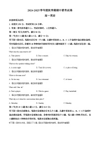 精品解析：江苏省无锡市江阴市六校期中大联考2024-2025学年高一上学期11月期中英语试题