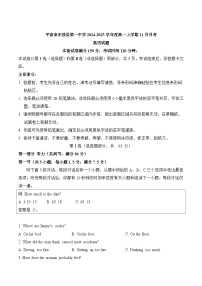 甘肃省平凉市庄浪县第一中学2024-2025学年高一上学期11月月考英语试题