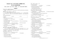 四川省南充高级中学2024-2025学年高二上学期期中考试英语试卷（PDF版附答案）