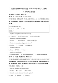 福建省龙岩市一级校联盟2024-2025学年高二上学期11月期中英语试卷(解析版)