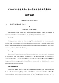 江苏省连云港市灌云县2024-2025学年高一上学期11月期中英语试题