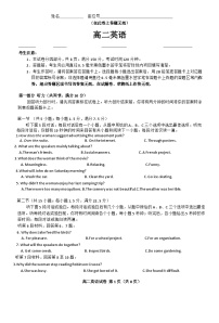 安徽省部分学校2024-2025学年高二上学期11月联考英语试题