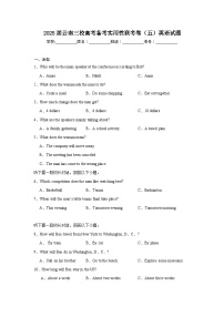 2025届云南三校高考备考实用性联考卷（五）英语试题