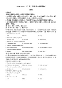 江苏省南通市市区2024-2025学年高二上学期11月期中考试英语试题