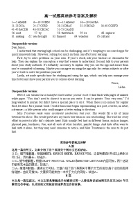 湖北省黄冈市十五校2024-2025学年高一上学期期中联考英语试题