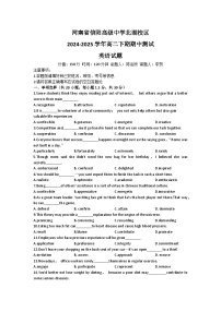 河南省信阳高级中学北湖校区2024-2025学年高二上学期11月期中英语试题