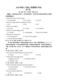 2025宿迁高三上学期11月期中考试英语含答案（含听力）