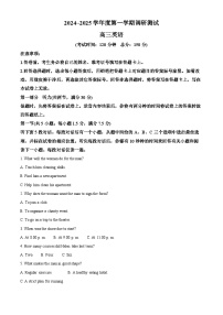 2025泰州靖江高三上学期11月期中考试英语含答案