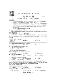 2025安徽省江淮十校高三上学期第二次联考（11月）英语试题含听力APDF版含解析