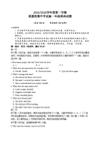 2025盐城五校联考高一上学期11月期中考试英语含答案（含听力）