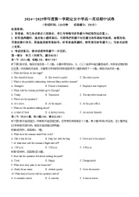 海南省定安县定安中学2024-2025学年高一上学期11月期中英语试题(无答案)