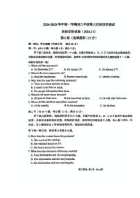 天津市西青区杨柳青第一中学2024-2025学年高三上学期期中（第三次阶段性测试）英语试卷