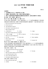 江苏省扬州市2024-2025学年高三上学期11月期中考试英语试题（Word版附答案）