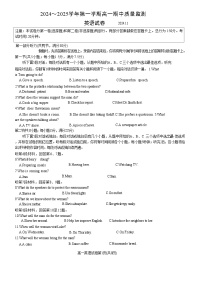 江苏省镇江市2024-2025学年高一上学期11月期中考试英语试题（Word版附答案）