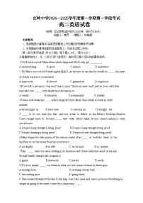 广东省深圳市福田区红岭中学2024-2025学年高二上学期期中英语试卷
