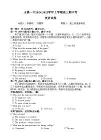 云南省玉溪市一中2024-2025学年高三上学期期中考试英语试题（Word版附答案）