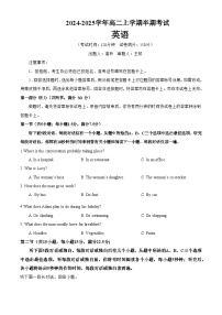 四川省泸定县四川省泸定中学2024-2025学年高二上学期11月期中英语试题