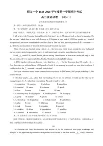 北京市顺义区第一中学2024_2025学年高二(上)期中英语试卷(含答案)