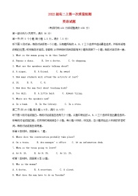 四川省2023_2024学年高二英语上学期10月月考试题含解析