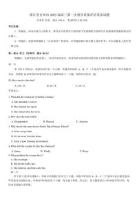 浙江省台州市2025届高三第一次教学质量评估英语试卷(含答案)