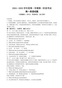 重庆市江津中学2024～2025学年高一(上)第一阶段考试英语试卷(含解析)