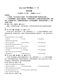 湖北省武汉市江岸区2024-2025学年高三上学期11月调考英语试题（Word版附答案）